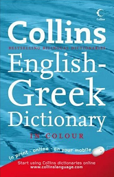 Collins English-Greek Dictionary