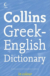 Collins Greek-English Dictionary